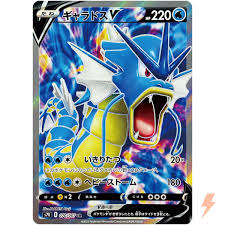 Gyarados V Full Art Japanese 070/067 SR