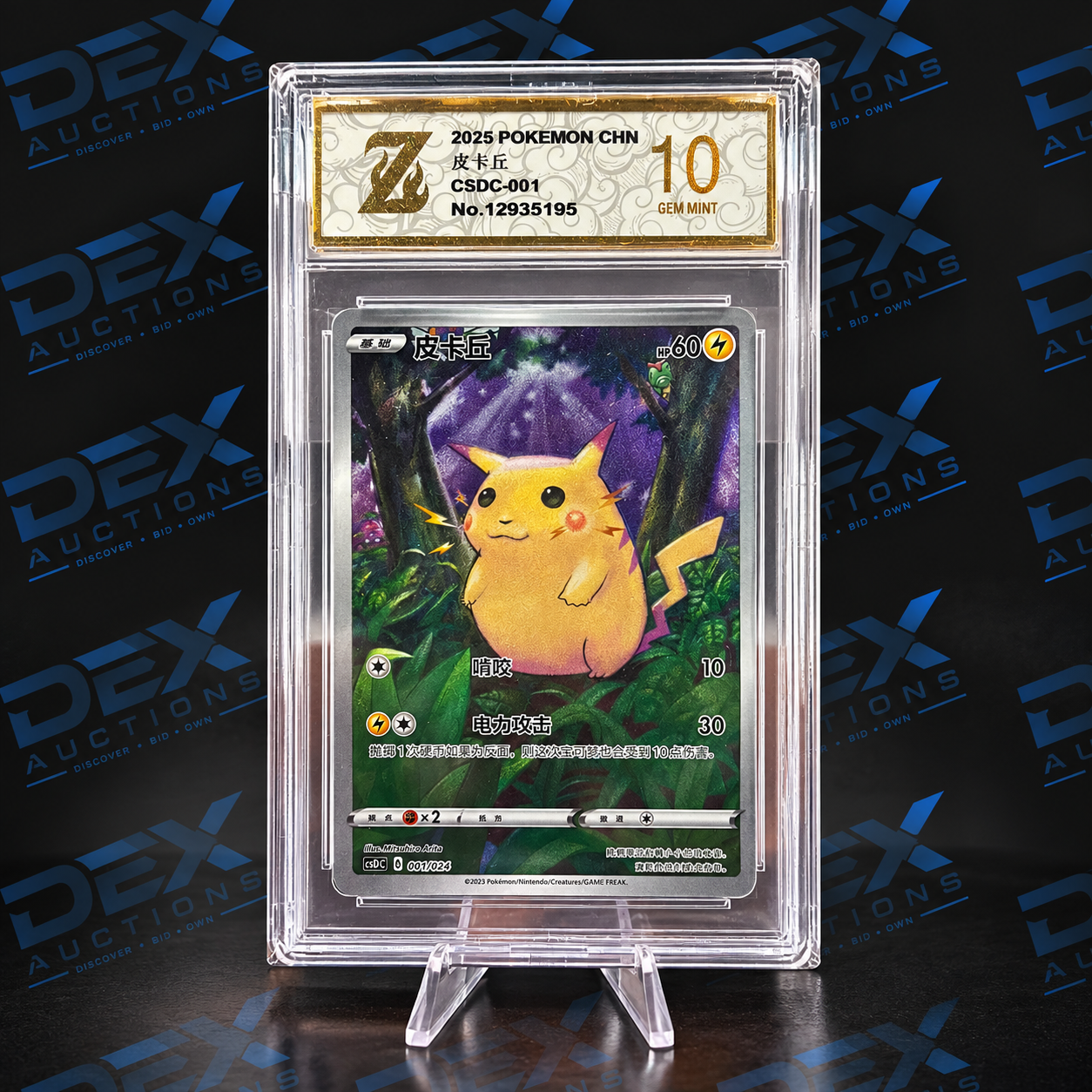 Pokemon Pikachu 001/028 Chines Pyxis Gold 10