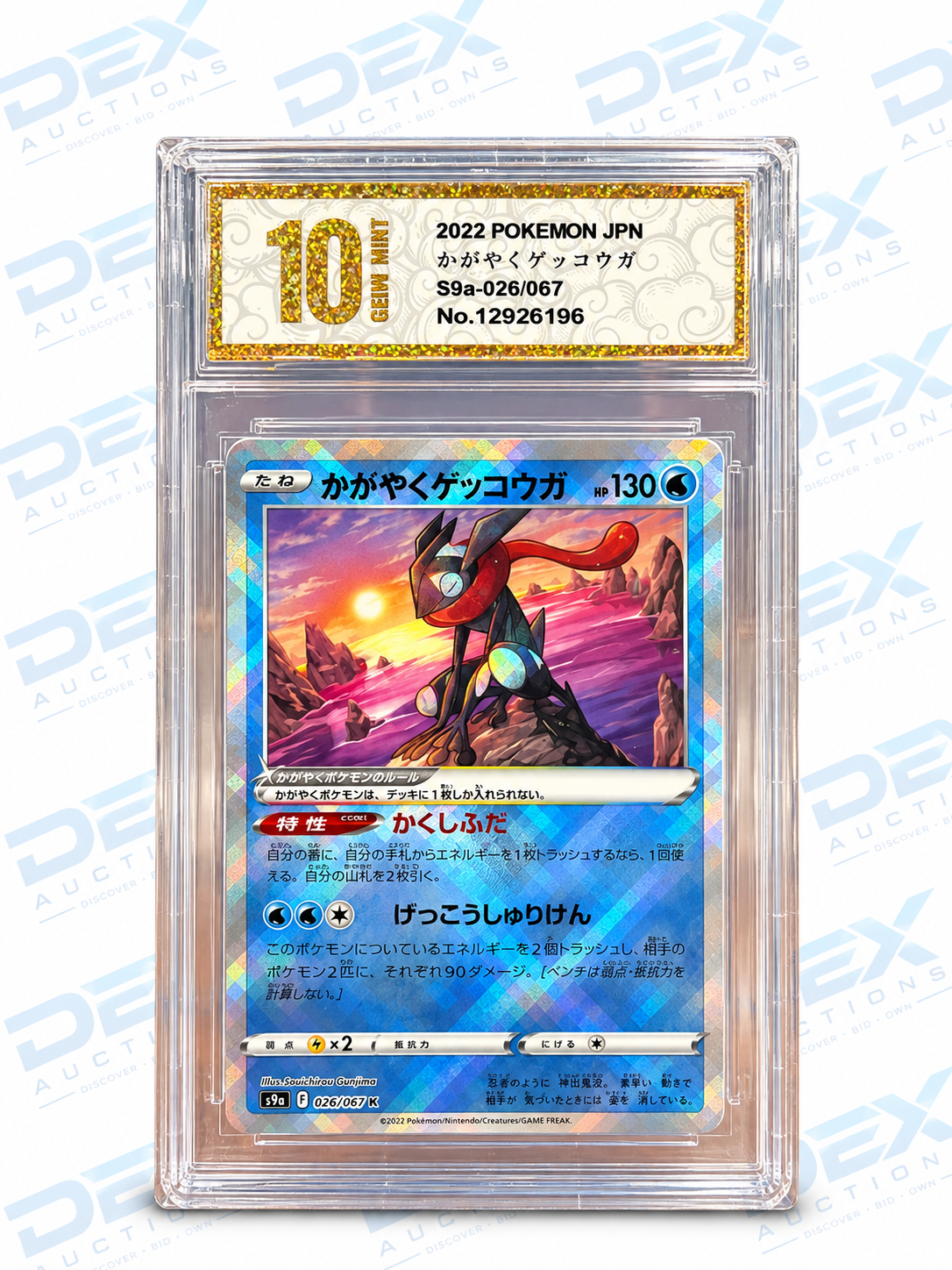 Pokémon: Radiant Greninja Pyxis 10 – GEM MINT
