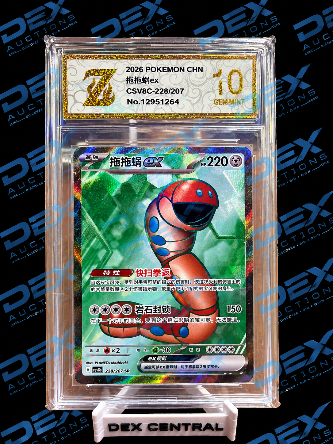 Pokemon 2026 CHN — CSV8C 228/207 Pyxi Graded Slab
